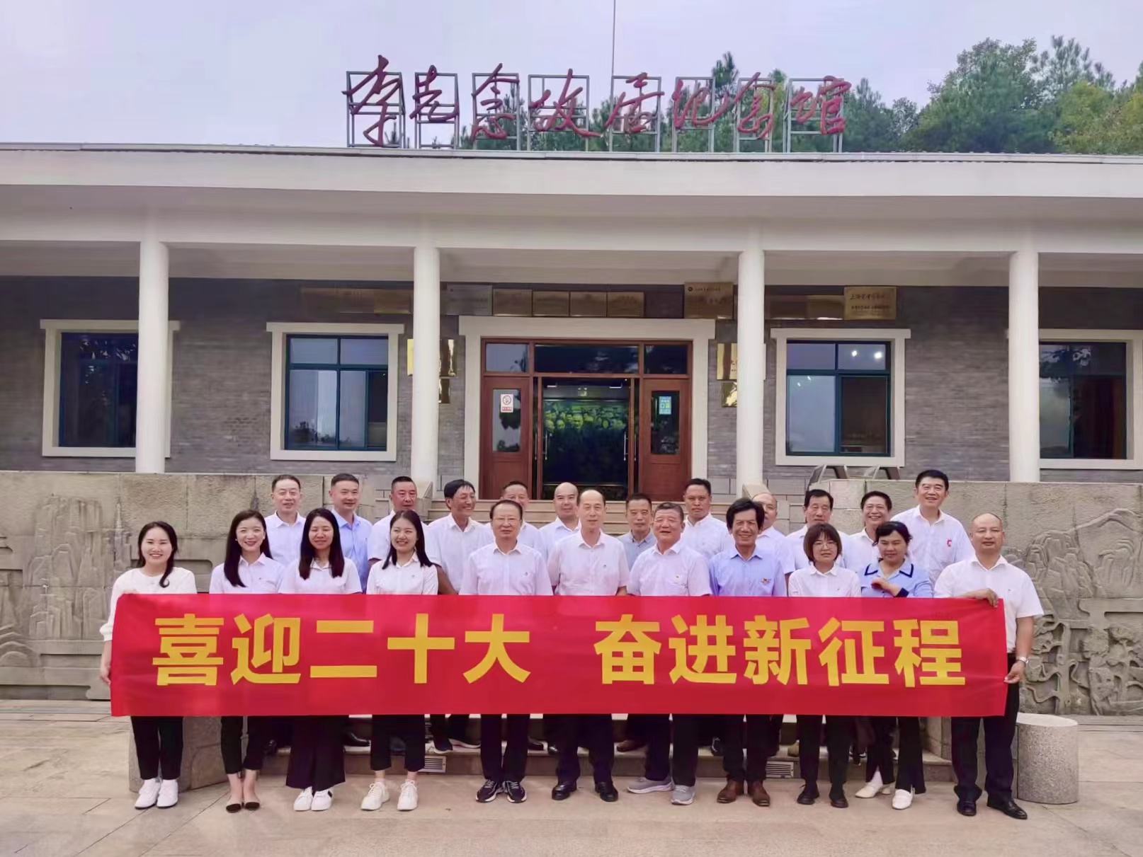 喜迎二十大，奮進新征程——湖北宜居環境管理服務有限公司黨支部開展愛國主義教育暨團建拓展活動