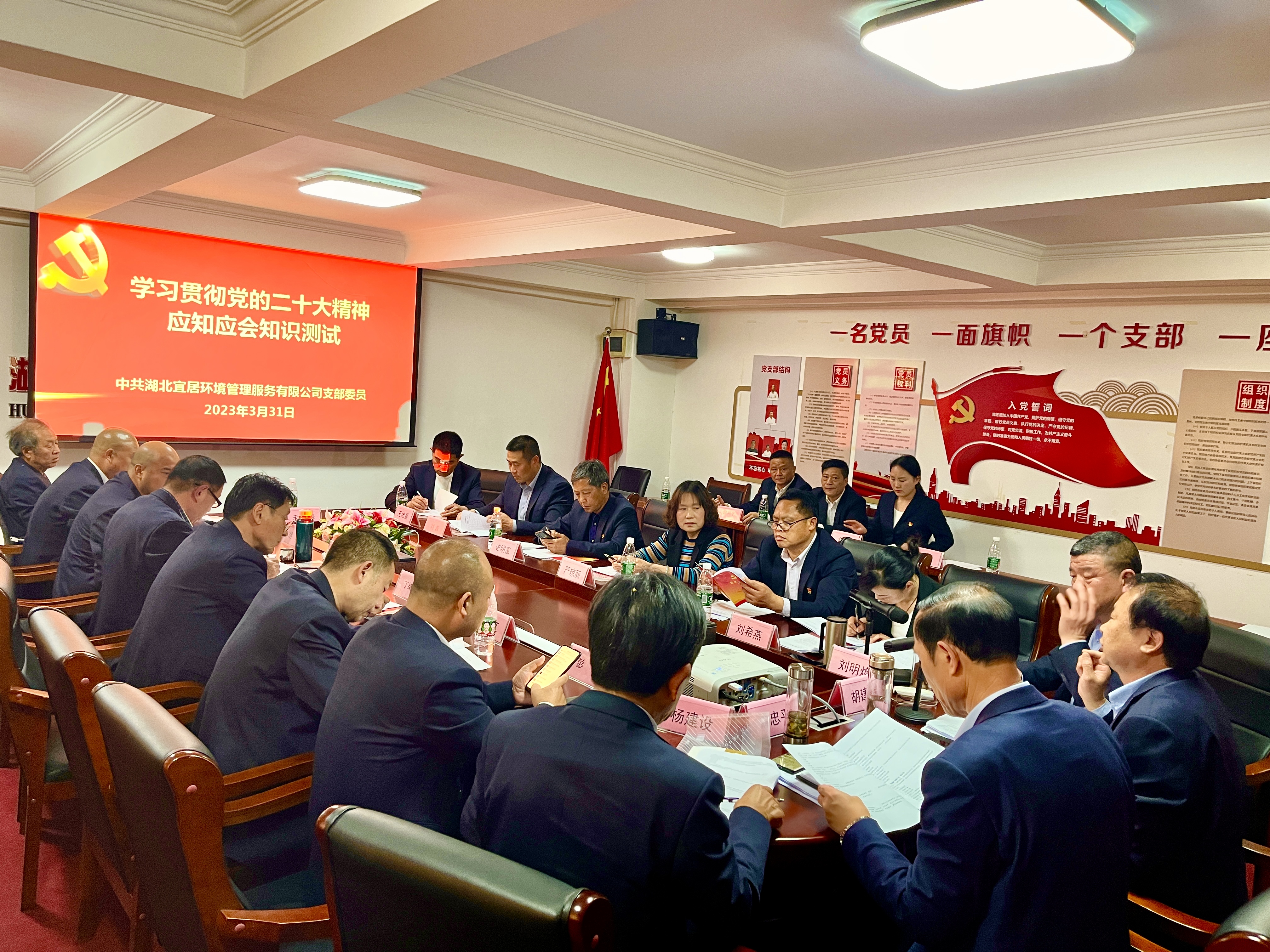 以考促學 以學促用 ——湖北宜居環境管理公司黨支部開展黨的二十大精神應知應會知識測試