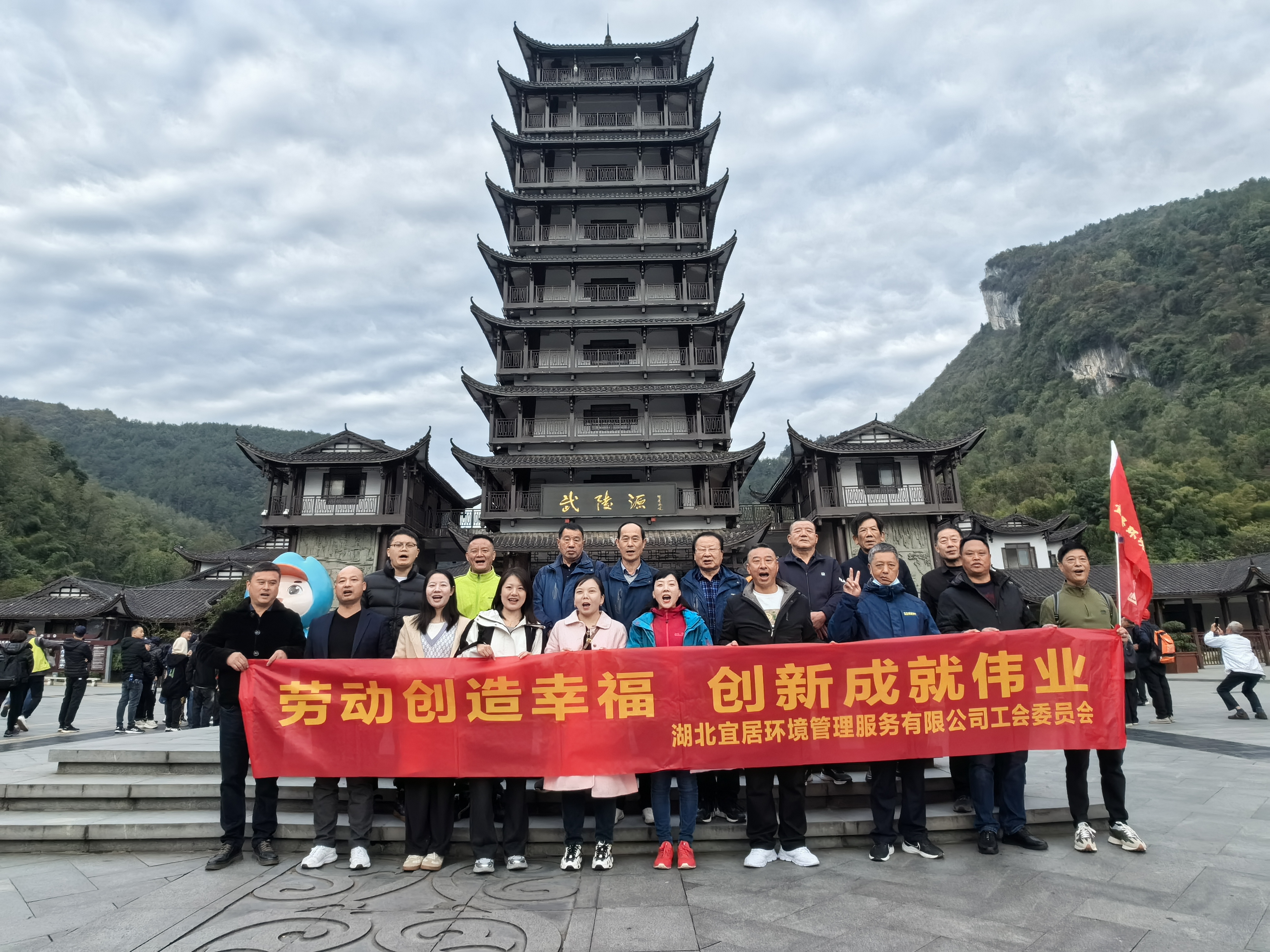 人間仙境張家界，凝聚團隊宜居人——湖北宜居環境2023年團建活動圓滿結束